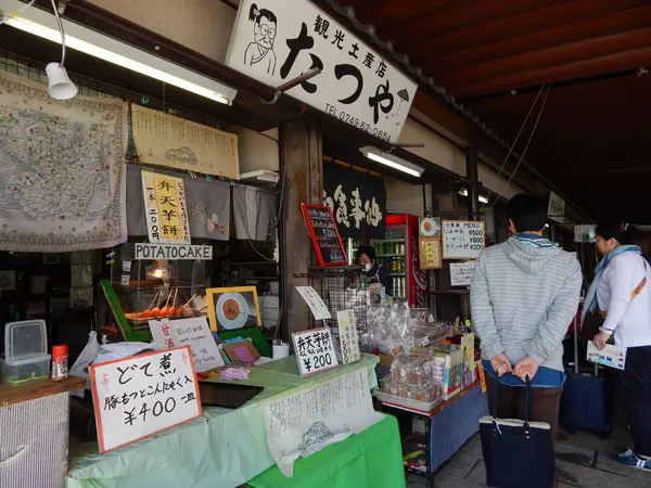 お土産はこの辺りで