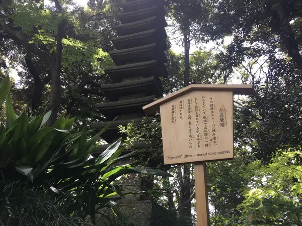 十五層塔