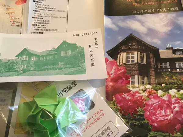入場料150円