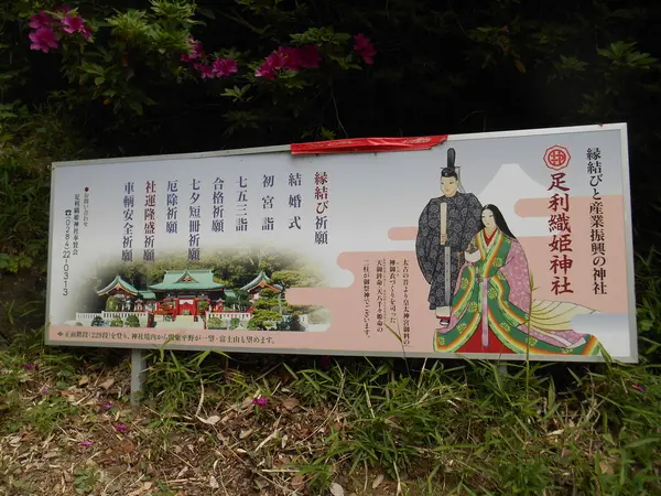 縁結び