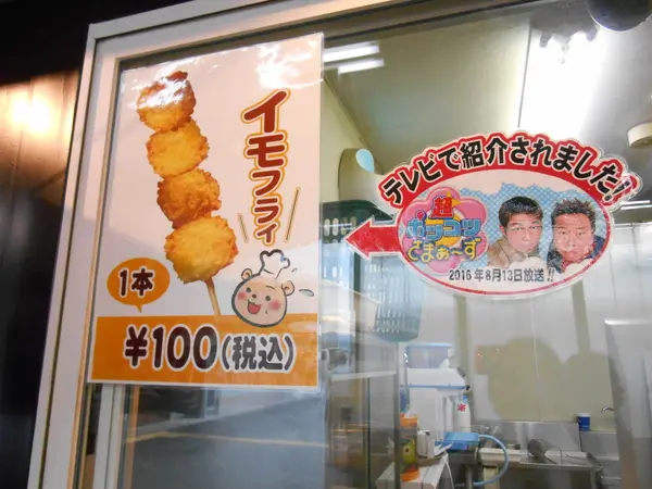 佐野に来たなら！