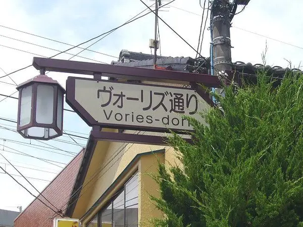 大正・昭和の香りが残る通り