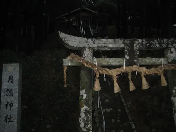 月讀神社