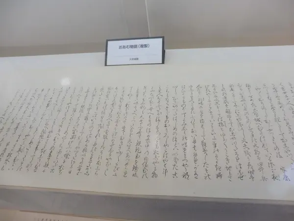 「おあむ物語」女たちの大垣城の戦い