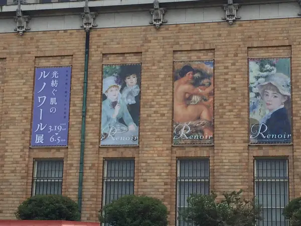 ルノワール展