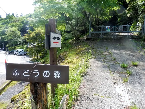ここが明王山登り口です…！