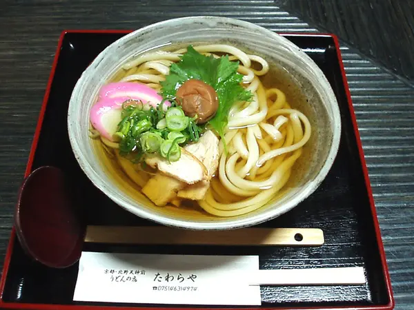 普通のおうどんもあります