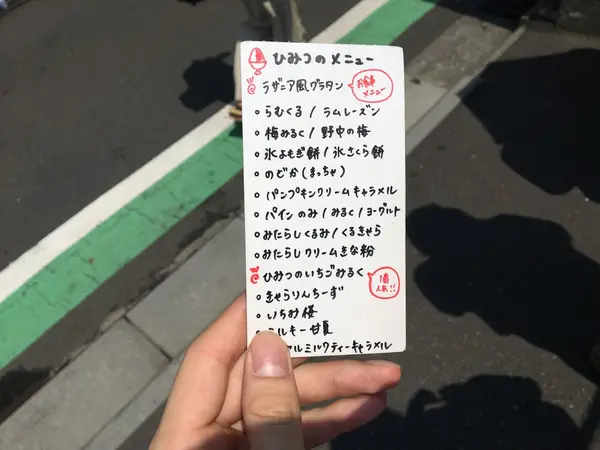 スポット内のおすすめ