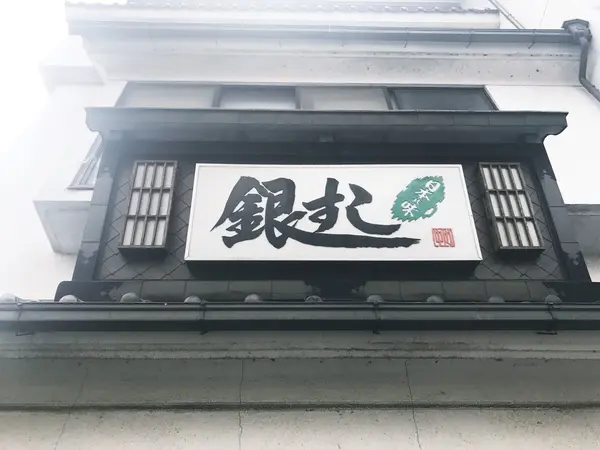 この看板が目印！！