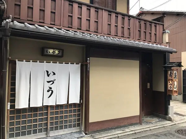 祇園
