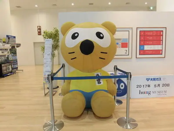 えねまる