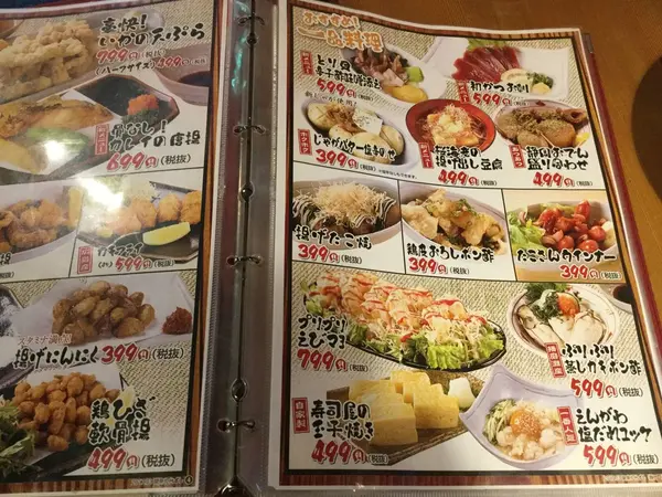 せめてメニューだけでも…。