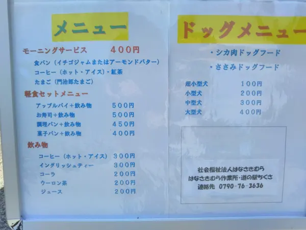 気になる料金は？