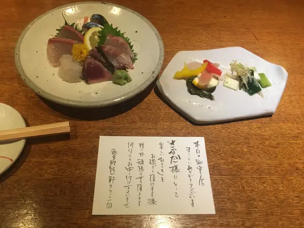 突き出しとお造り