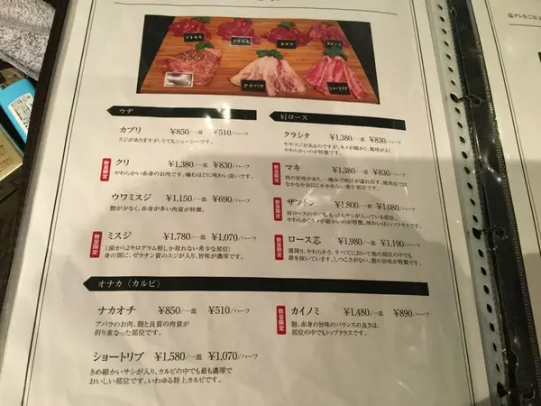 メニューの一部