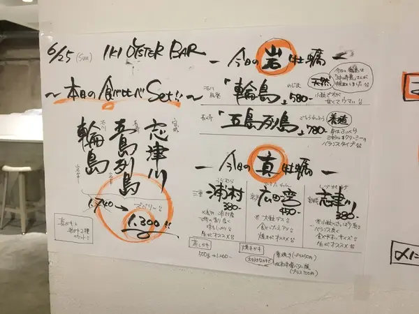 牡蠣メニュー