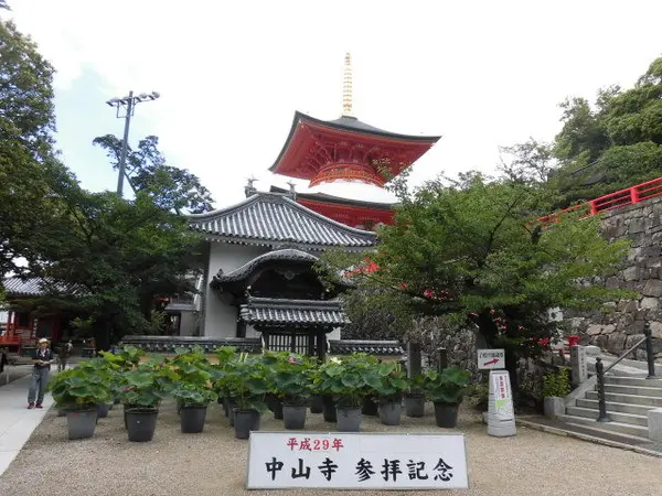 中山寺境内