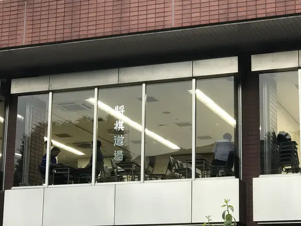 一般将棋道場