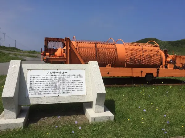 アジテータカー