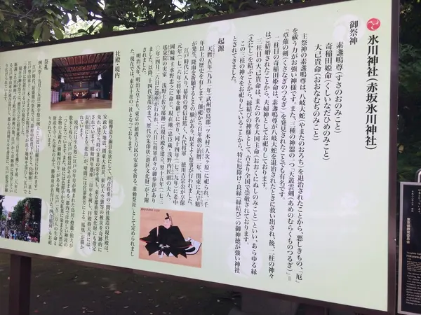 厄除・良縁・家内安全・商売繁盛