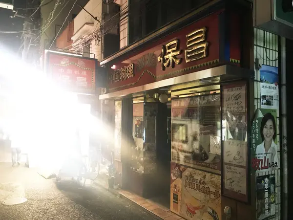 本店と新店