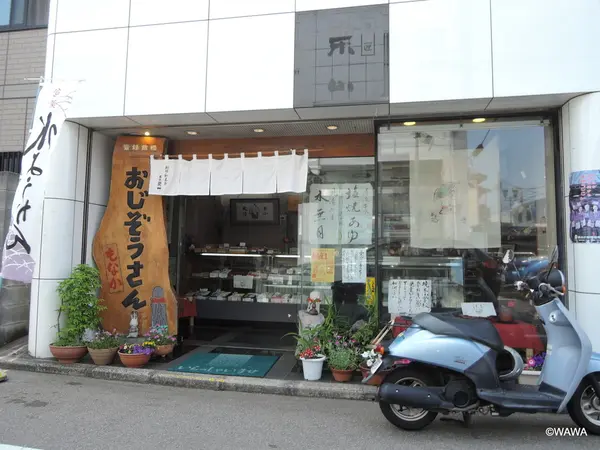 菓匠栗山