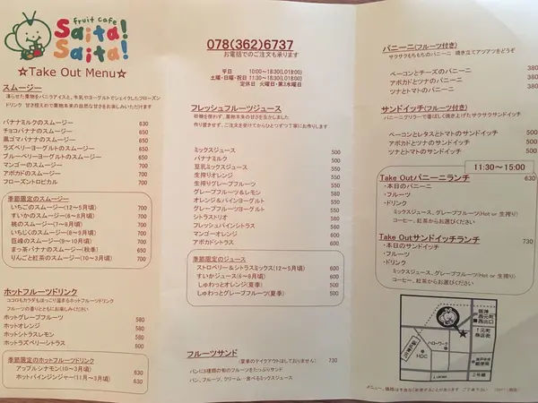 メニューはこんな感じです✨