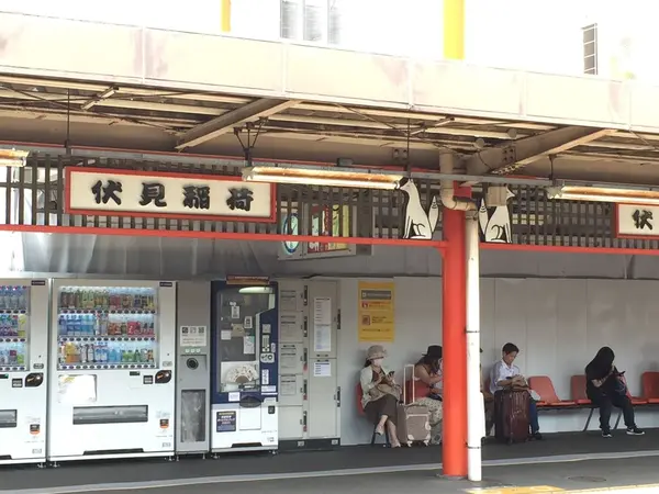 伏見稲荷駅