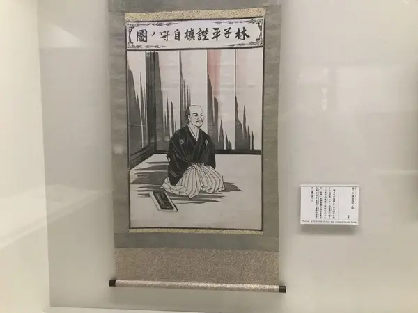 林子平