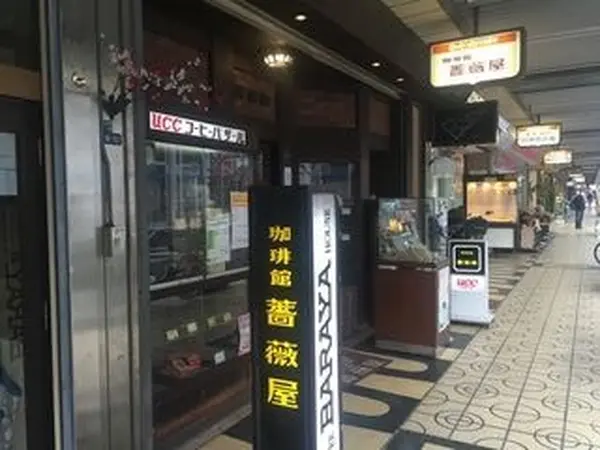 薔薇屋の外観
