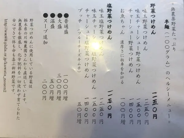 メニューはこちら！