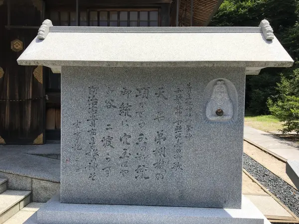 和歌の始祖、下照比売命の石碑