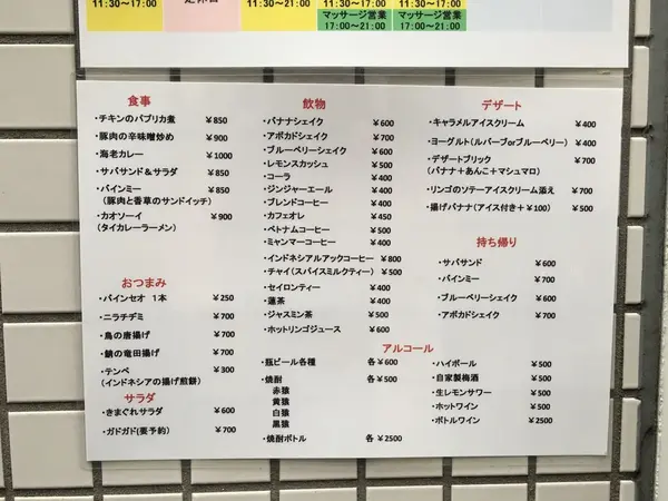 メニューはこちら🎉