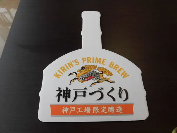 試飲コーナー