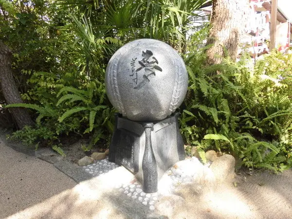 素盞嗚神社