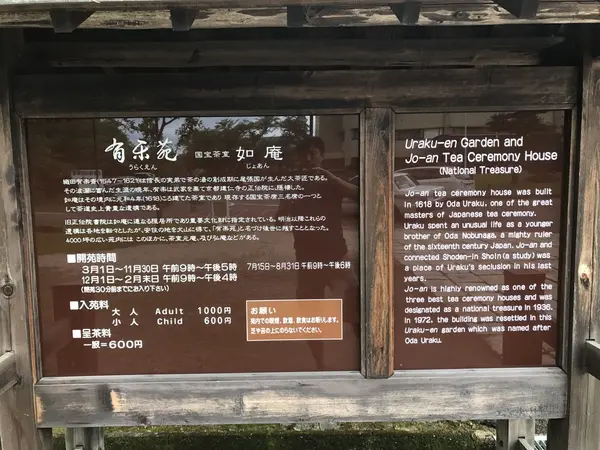 案内
