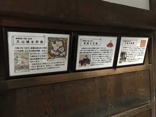 犬山城と成瀬正成