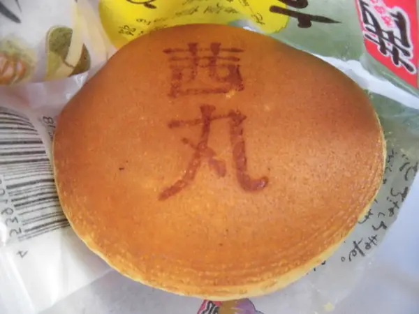 五色どら焼き