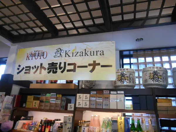 ショット売りコーナー
