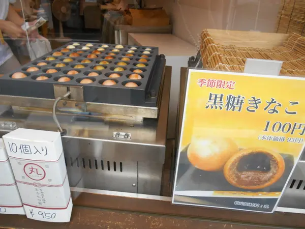 抹茶味＆黒糖きなこ