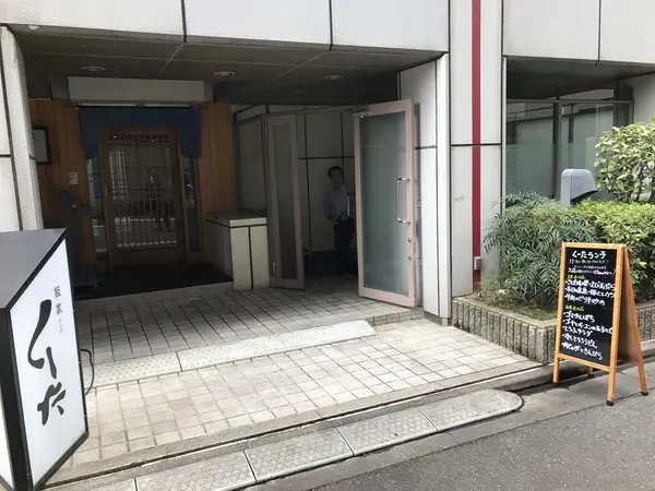 入口