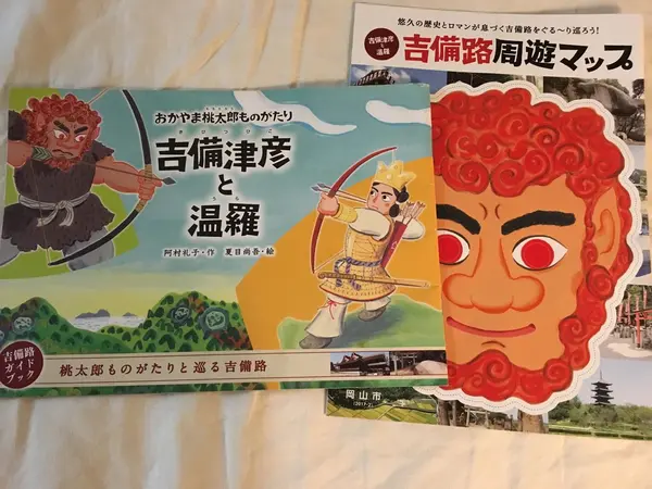 絵本式ガイドブック、お面付きガイドブック