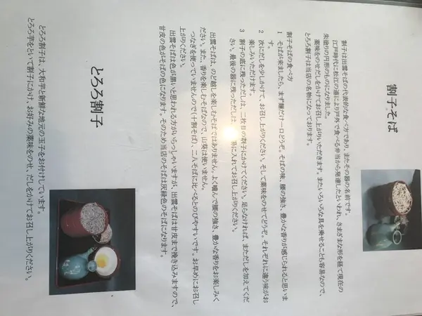 スポット内のおすすめ