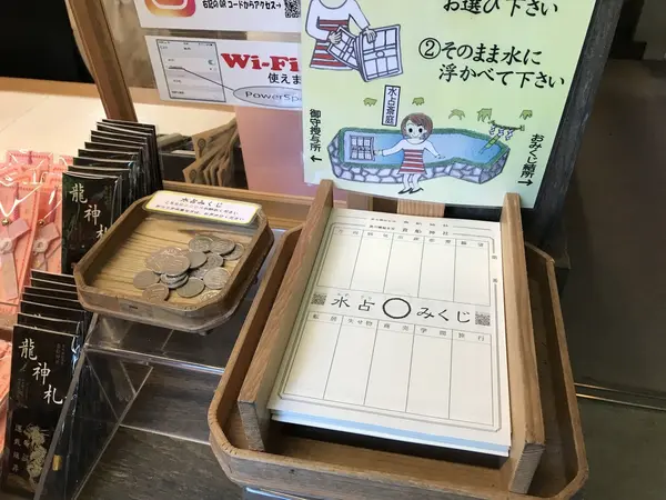 水占い