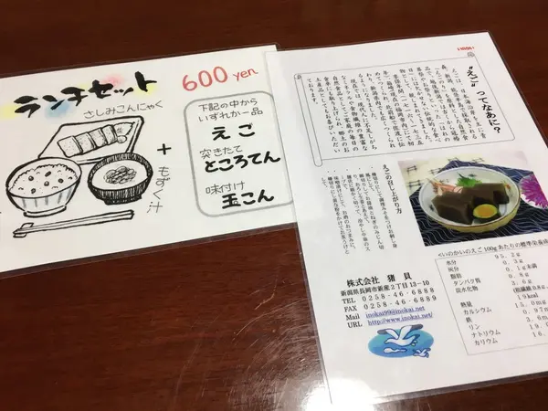 スポット内のおすすめ