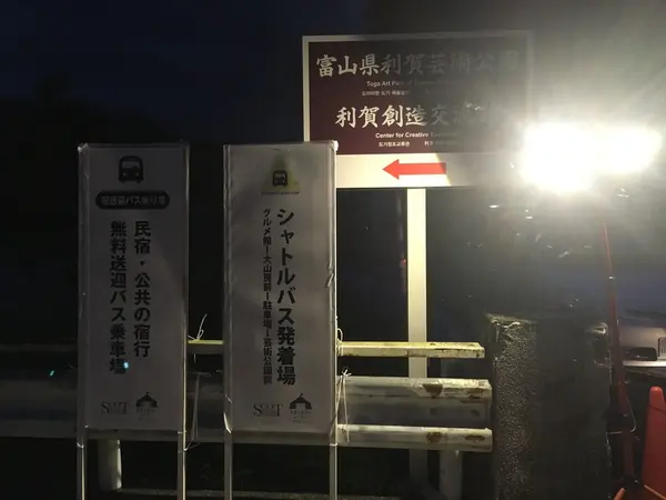 演劇の聖地