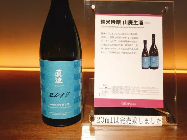 【蔵の歴史②】