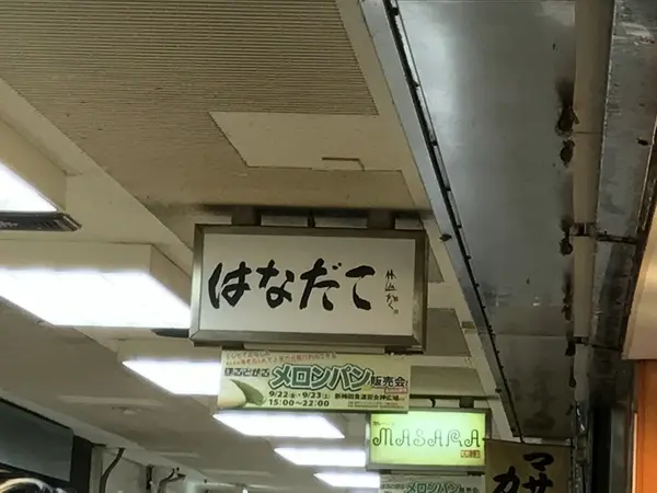 スポット内のおすすめ