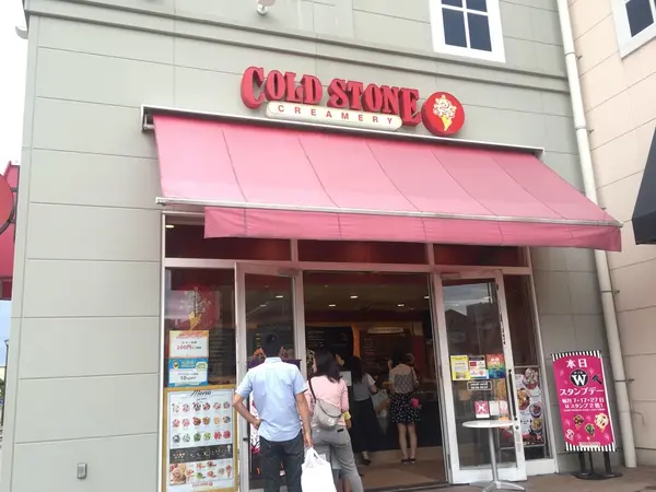 コールドストーンクリマリー
