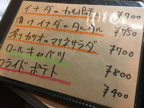 メニューの一部分